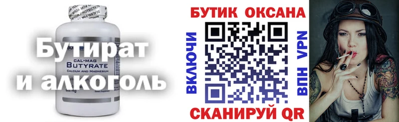 БУТИРАТ Butirat  hydra рабочий сайт  Ахтырский  где продают  