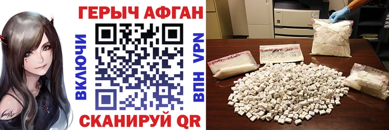 ГЕРОИН Афган  сколько стоит  Ахтырский 