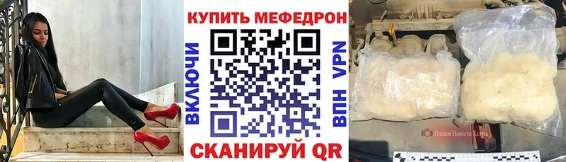 Мефедрон mephedrone Ахтырский